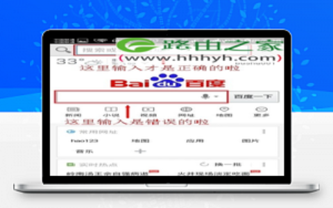 192.168.33.1路由器打不开解决办法