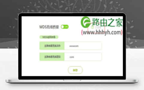 两个迅捷(FAST)路由器设置无线桥接上网教程