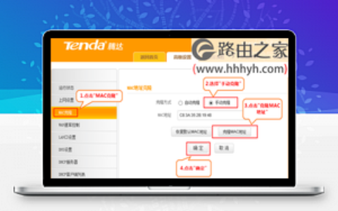 腾达(Tenda)FH365路由器固定(静态)IP设置上网方法