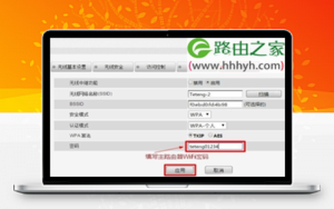 必联B-Link路由器无线中继桥接设置方法