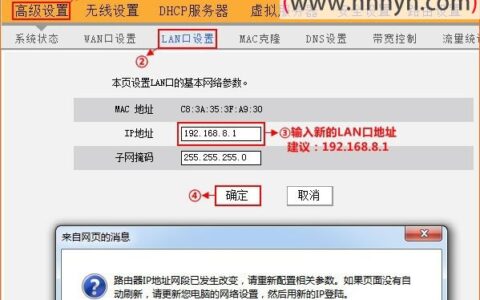 腾达(Tenda)路由器接路由器上网设置方法