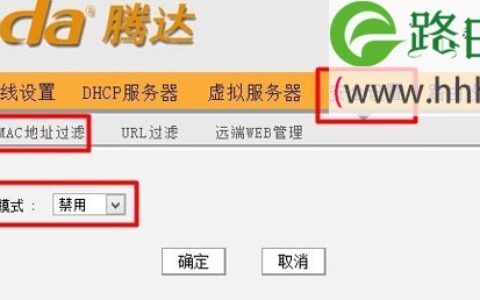 腾达(Tenda)无线路由器无法上网的解决方法