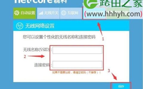 磊科Netcore NW737无线路由器设置上网方法