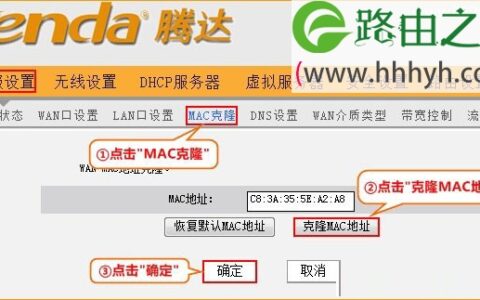 腾达(Tenda)N300无线路由器固定IP设置上网方法