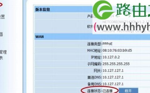 磊科无线路由器设置好了上不了网的解决方法