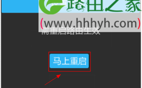 TP-Link TL-WR2041+无线路由器设置上网方法