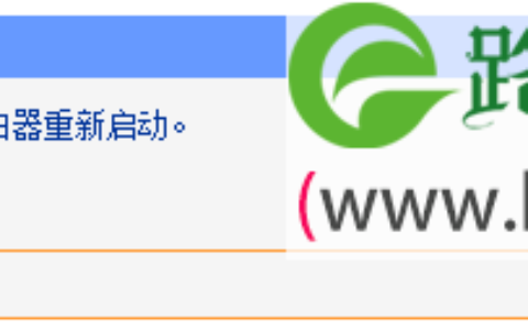 TP-Link TL-WDR6300路由器无线名称和密码设置方法