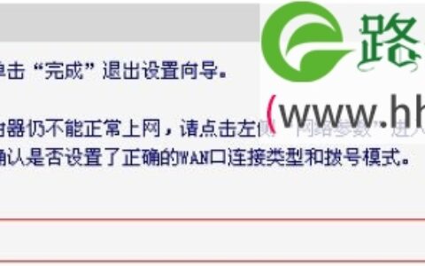 Mercury水星MW150R无线路由器设置上网