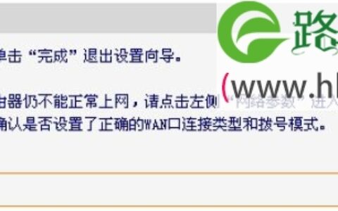 Fast迅捷FWR310无线路由器设置上网