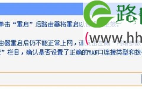 TP-Link TL-WDR4310双频无线路由器设置上网
