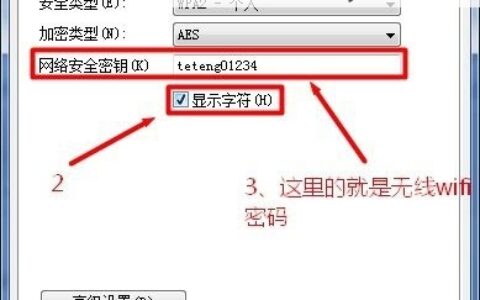 360路由器WiFi密码忘记了的解决方法