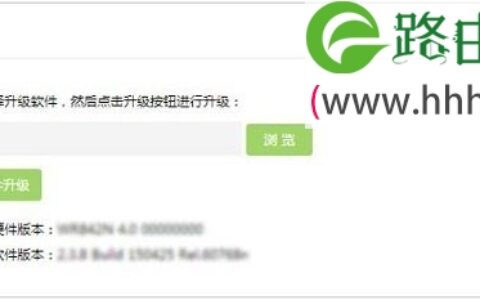 TL-WDR5600进行固件升级