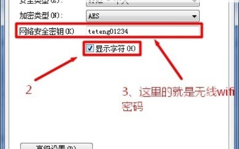 极路由WiFi密码忘记了怎么办？