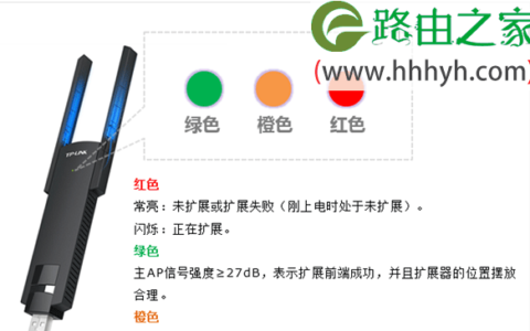 TP-Link TL-WA830RE无线扩展器手机设置方法
