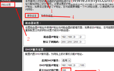 D-Link无线路由器DHCP服务器设置上网