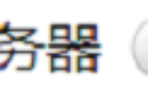 关闭TL-WDR5600的DHCP服务器