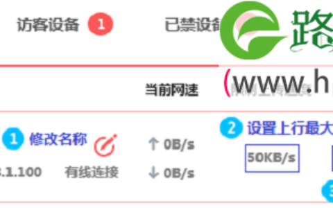 水星MW300R路由器设置限制网络速度的方法