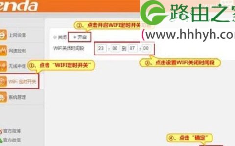 腾达(Tenda)F3路由器无线WiFi设置上网方法