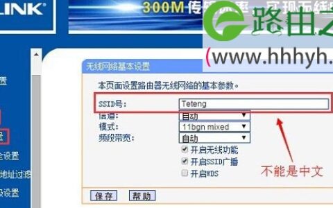 手机为什么连不上wifi信号又显示已保存？