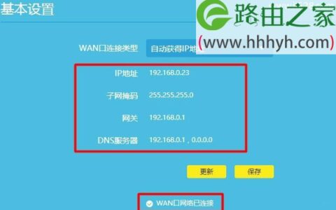 TP-Link路由器Windows 10系统设置上网