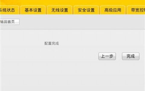 腾达(Tenda)A5S无线路由器手机登陆设置上网