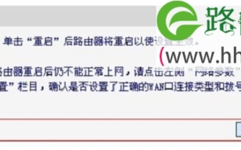 手机登录水星MW300R(V3-V9)路由器设置上网方法