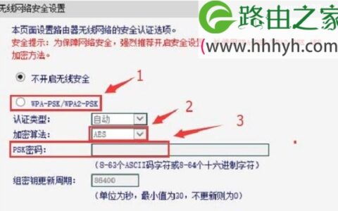 水星MERCURY MW460R路由器设置无线wifi密码方法