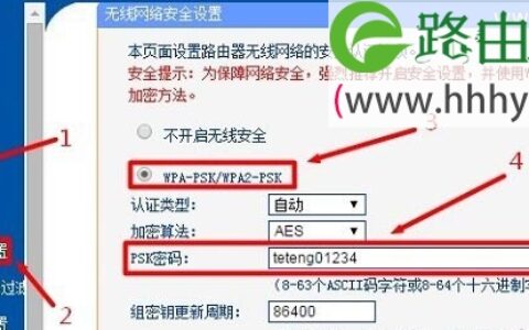 路由器wifi密码被修改的解决方法