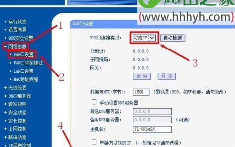 家里如何装两个无线路由器的方法