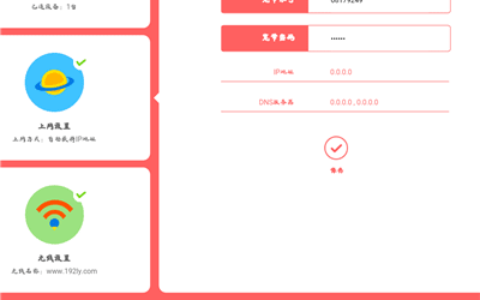 水星(mercury)路由器用手机设置上网方法