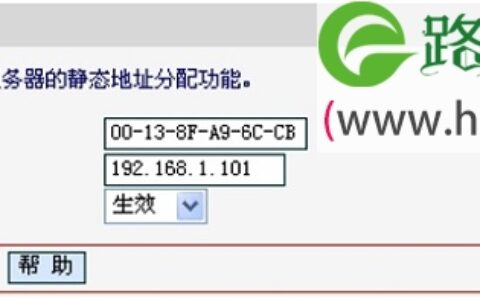 路由器ip与mac绑定有什么用？