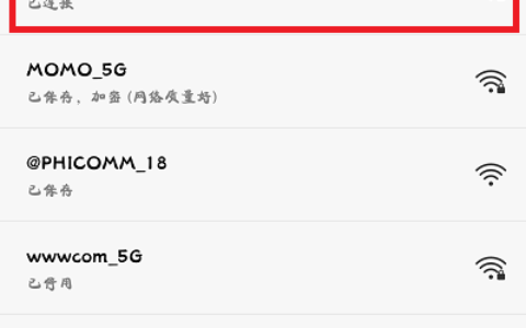 newifi用手机设置路由器上网教程