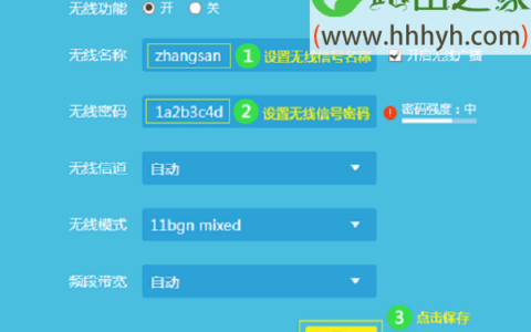 tplogin.cn如何用手机登录修改密码？