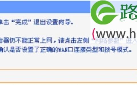 TP-Link TL-H28R/TL-H28E HyFi路由器怎么设置