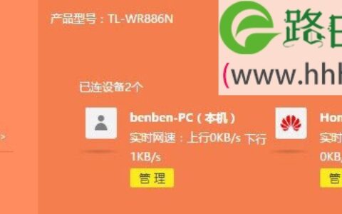 查看自家路由器无线wifi是否被盗用的方法