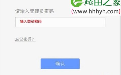 TP-Link TL-H18R HyFi路由器登录密码是多少？