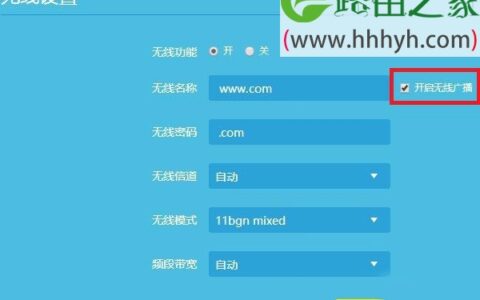 路由器无线wifi被隐藏的恢复方法