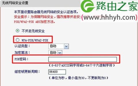 水星路由器wifi密码设置方法