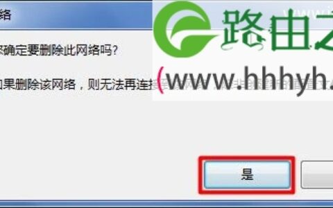 路由器修改wifi密码后笔记本连不上wifi解决办法