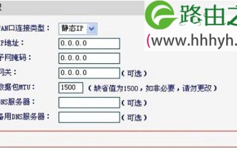 水星MERCURY MR807路由器如何设置上网图文教程