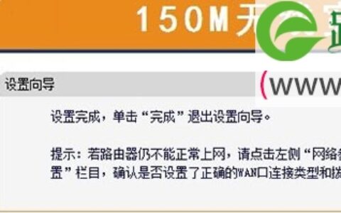 Fast迅捷无线路由器Windows 8系统设置上网