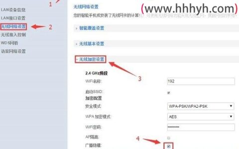 华为路由器隐藏wifi的设置方法