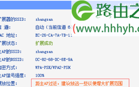 TP-Link TL-WA832RE路由器上网设置电脑版教程