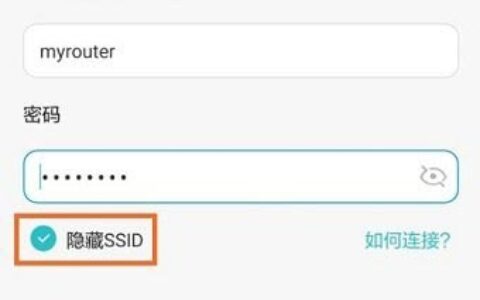 华为荣耀路由Pro怎么隐藏WiFi名称？
