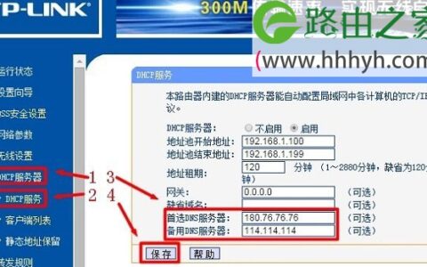 能上qq打不开网页的解决方法