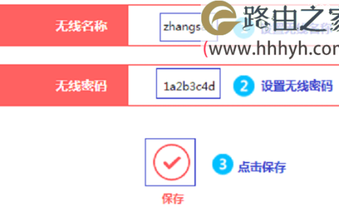 水星MW351R路由器怎么修改WiFi密码与WiFi名称？