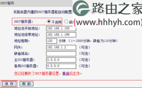 水星MERCURY MW3030R路由器无线桥接设置方法