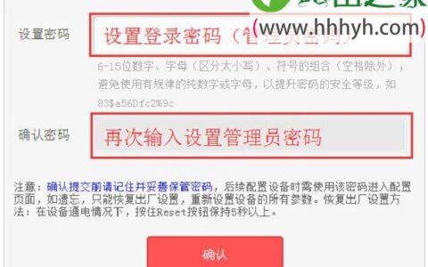 路由器无线wifi管理员密码是什么？