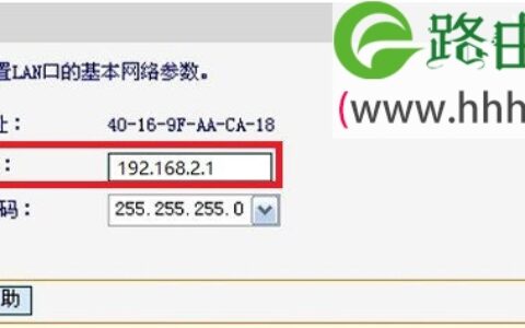 迅捷(FAST)路由器有线桥接设置图文方法
