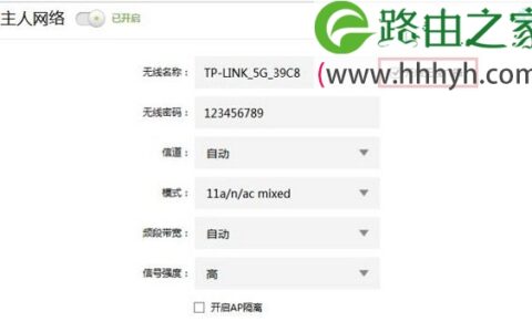 TL-WDR5600的5G无线网络开启无线广播功能
